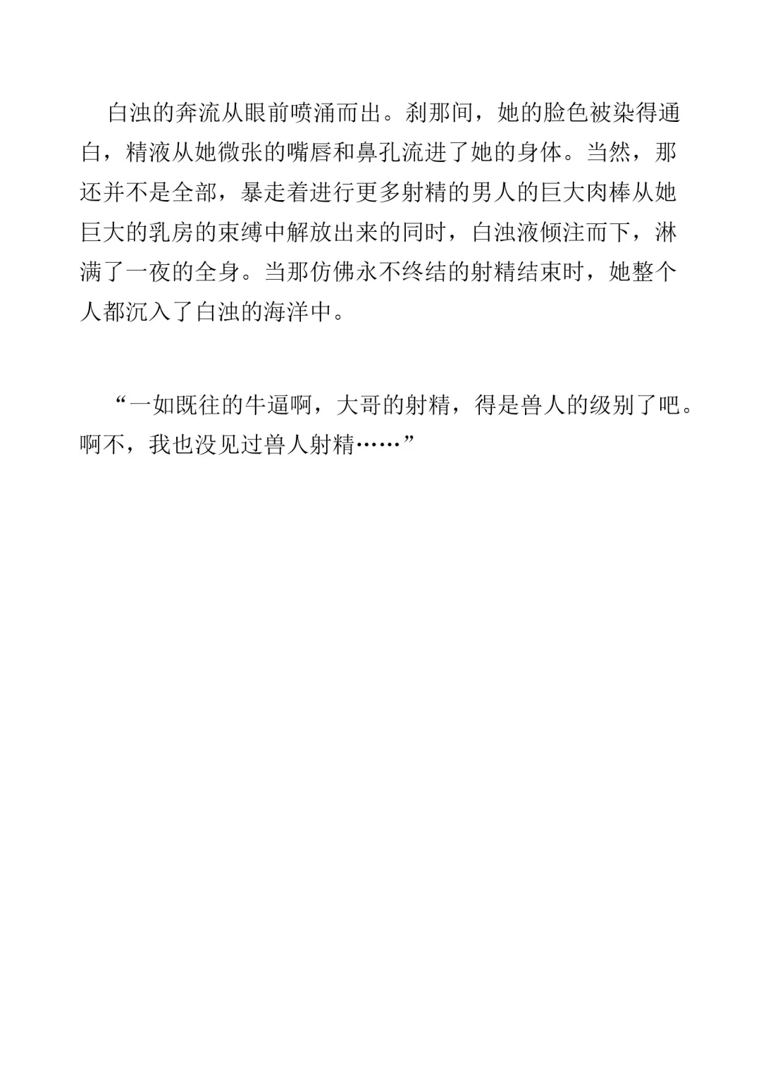 [Bonnie] Hitoyo-chan no Junan Short Story 2 Fhentai - Page 14