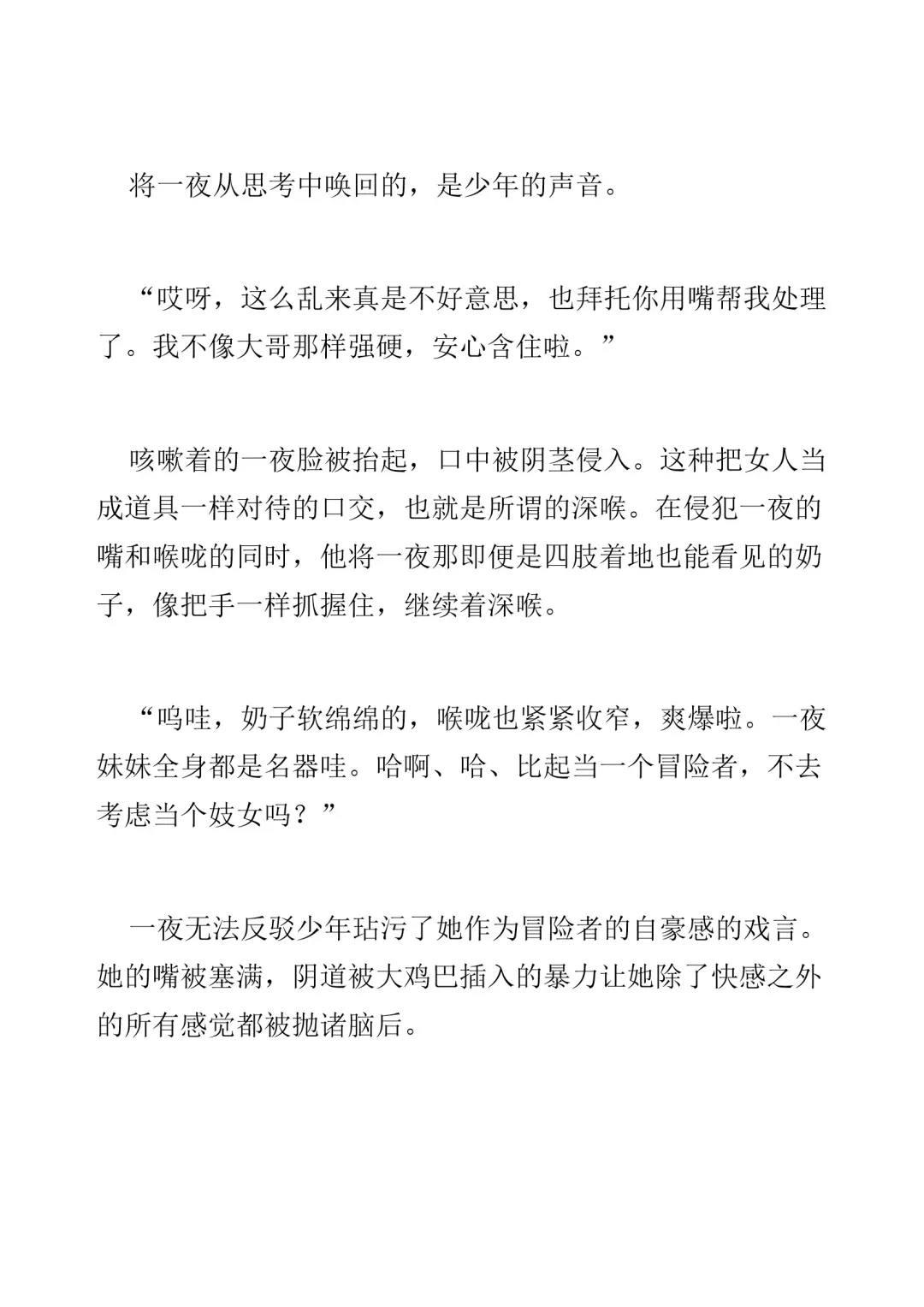 [Bonnie] Hitoyo-chan no Junan Short Story 2 Fhentai - Page 17