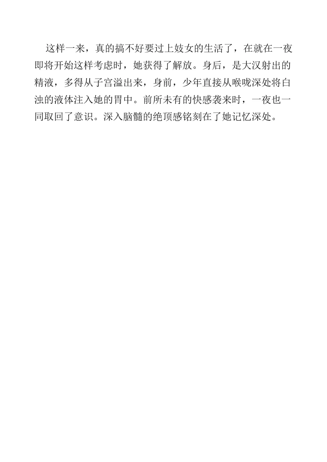 [Bonnie] Hitoyo-chan no Junan Short Story 2 Fhentai - Page 18