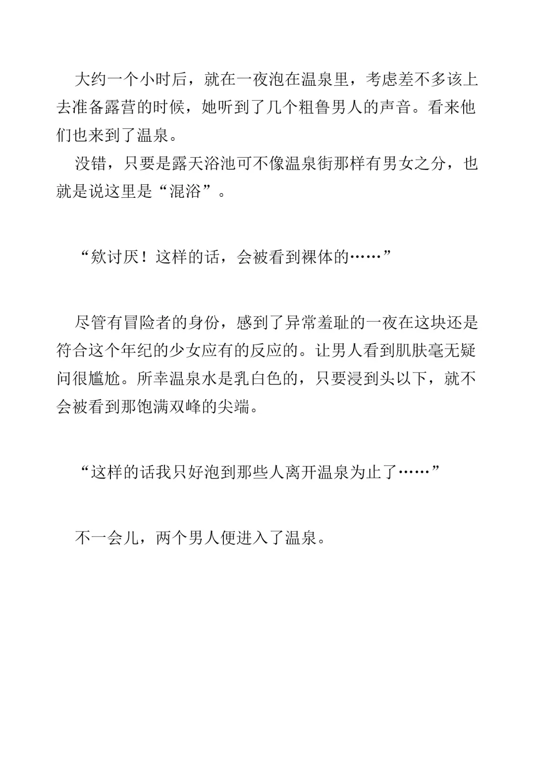 [Bonnie] Hitoyo-chan no Junan Short Story 2 Fhentai - Page 4