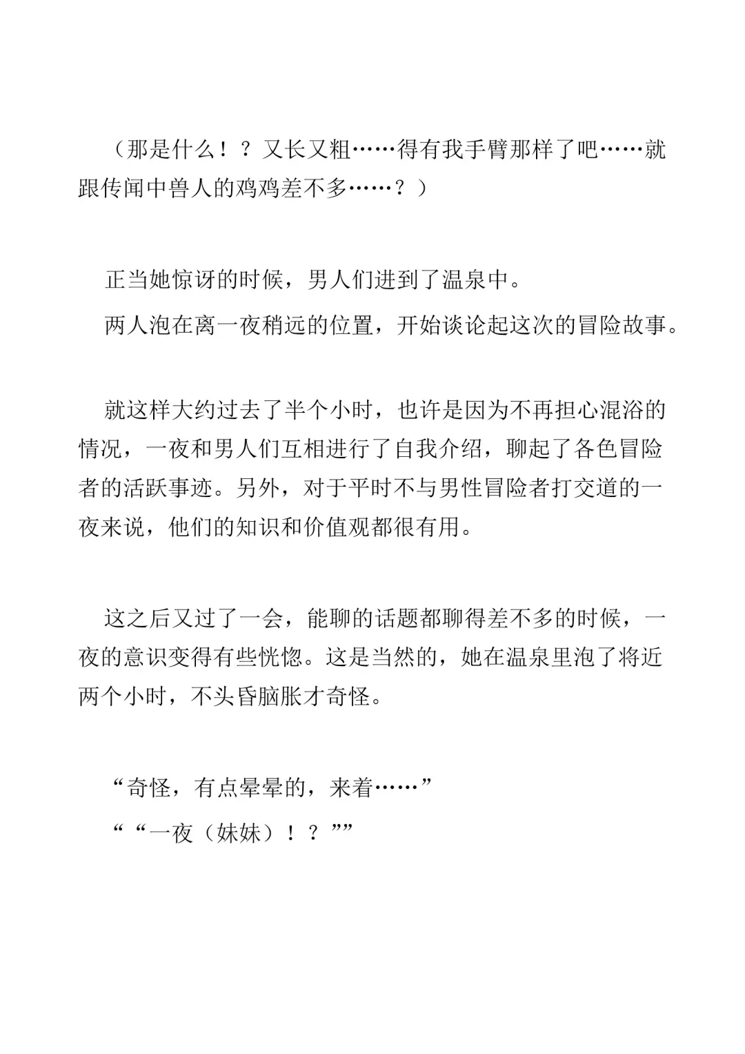 [Bonnie] Hitoyo-chan no Junan Short Story 2 Fhentai - Page 8