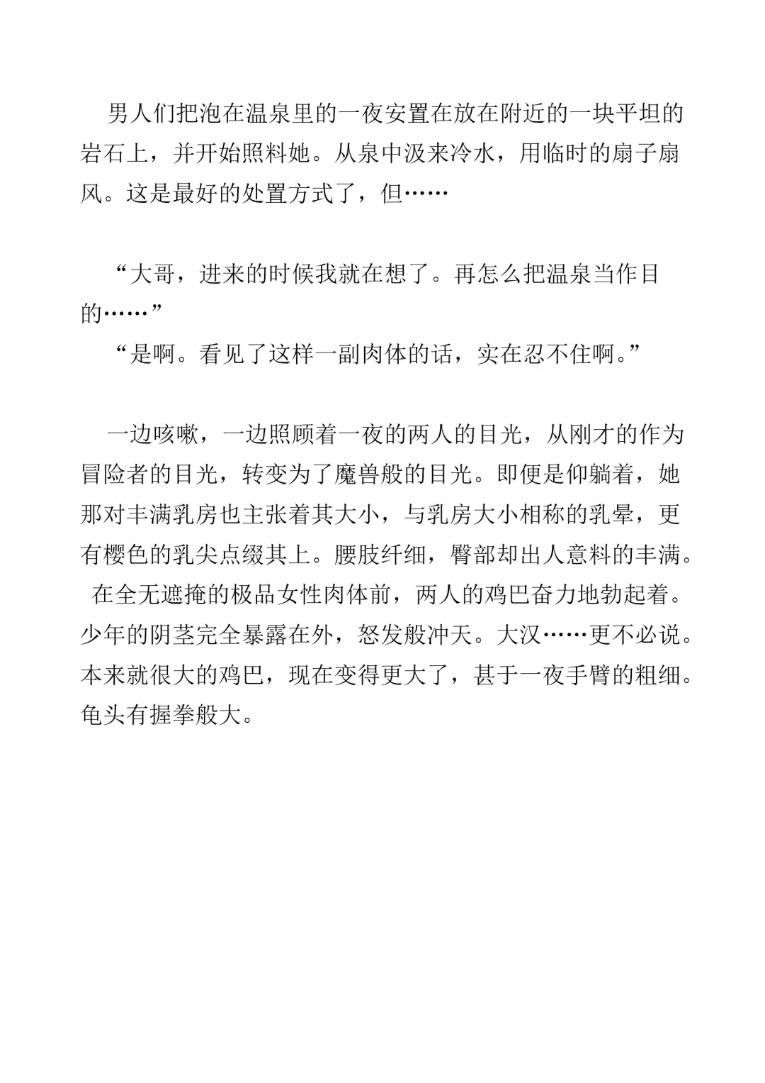 [Bonnie] Hitoyo-chan no Junan Short Story 2 Fhentai - Page 9