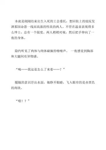 [Bonnie] Hitoyo-chan no Junan Short Story 2 Fhentai - Page 10