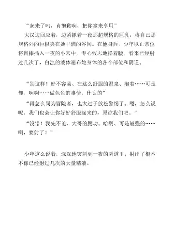 [Bonnie] Hitoyo-chan no Junan Short Story 2 Fhentai - Page 12