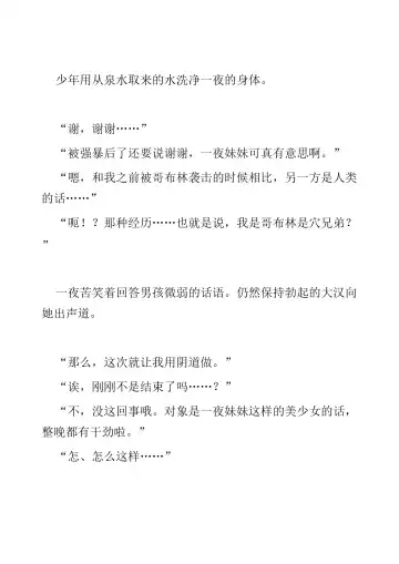 [Bonnie] Hitoyo-chan no Junan Short Story 2 Fhentai - Page 15