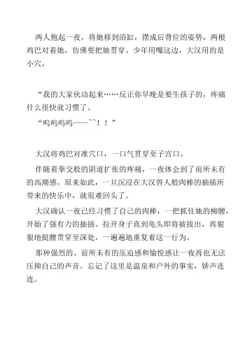 [Bonnie] Hitoyo-chan no Junan Short Story 2 Fhentai - Page 16