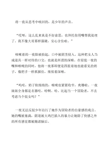 [Bonnie] Hitoyo-chan no Junan Short Story 2 Fhentai - Page 17