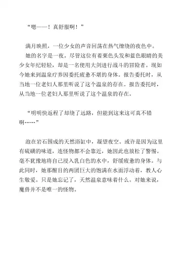 [Bonnie] Hitoyo-chan no Junan Short Story 2 Fhentai - Page 2