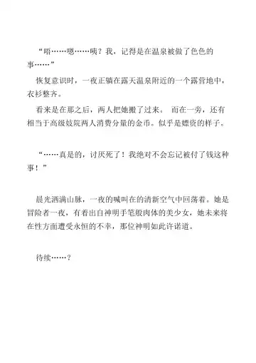 [Bonnie] Hitoyo-chan no Junan Short Story 2 Fhentai - Page 20