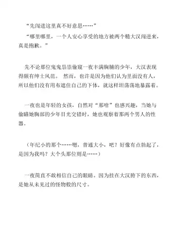 [Bonnie] Hitoyo-chan no Junan Short Story 2 Fhentai - Page 7