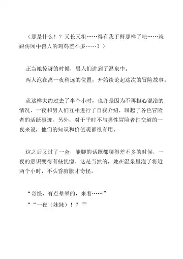 [Bonnie] Hitoyo-chan no Junan Short Story 2 Fhentai - Page 8