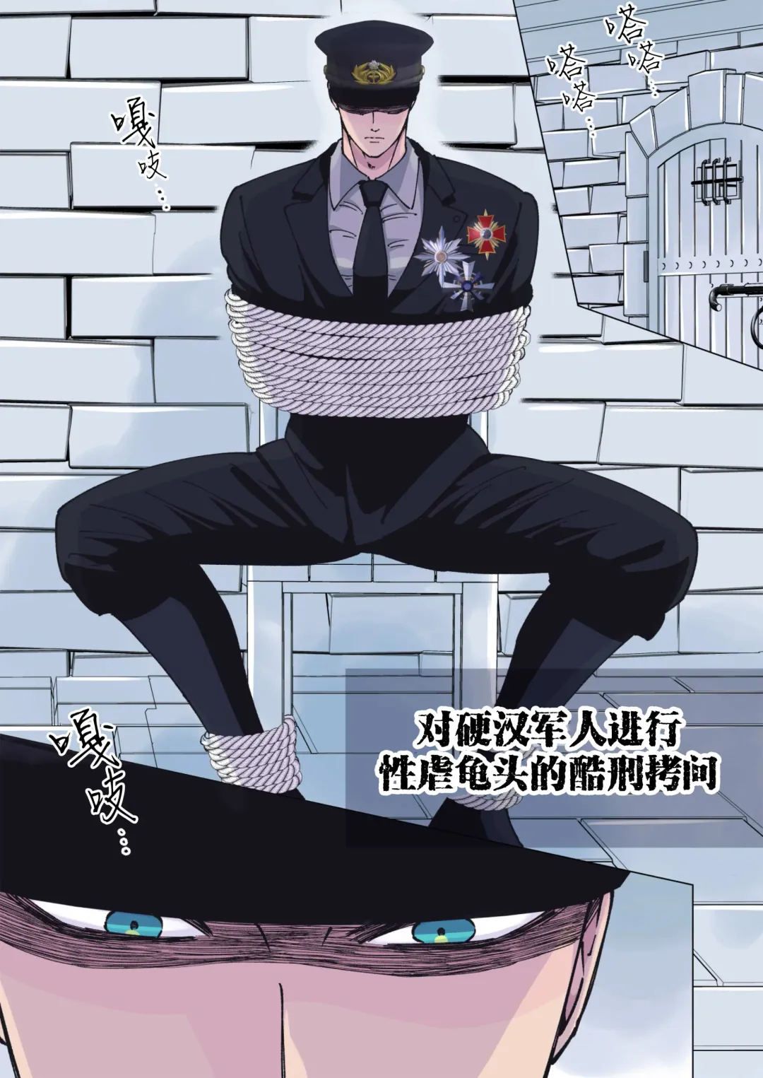 [Hoshitani Kyo] Tsuyoki na Gunjin o Kitou Zeme de Seigoumon suru | 对硬汉军人进行性虐龟头的酷刑拷问 (decensored) Fhentai - Page 3