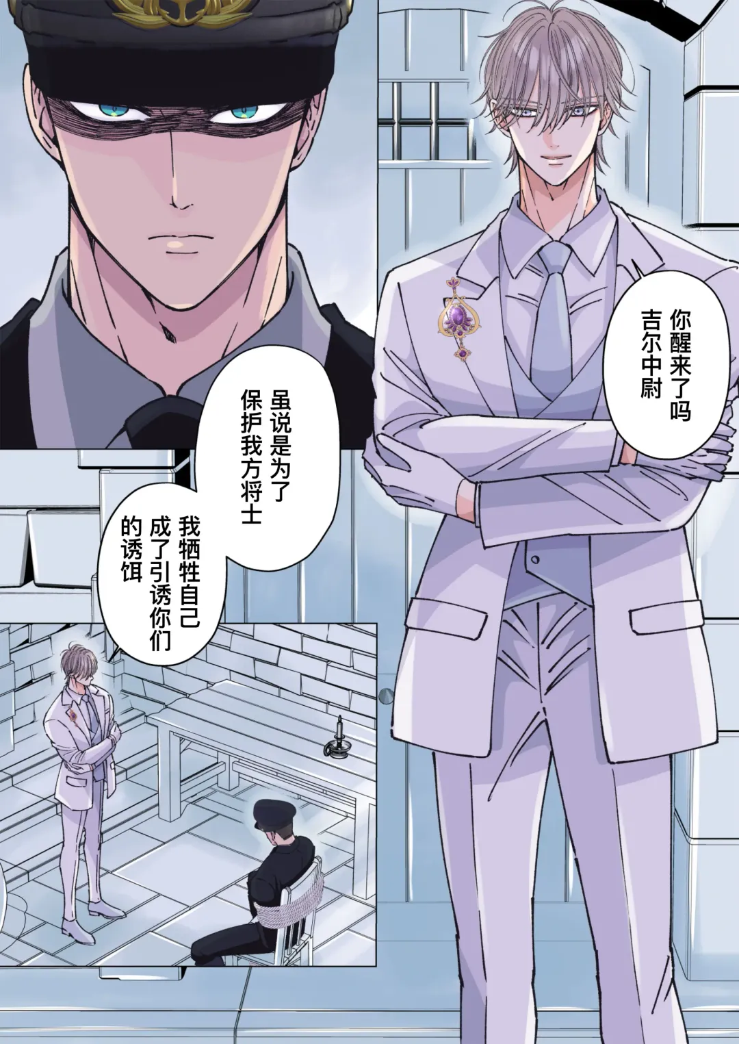 [Hoshitani Kyo] Tsuyoki na Gunjin o Kitou Zeme de Seigoumon suru | 对硬汉军人进行性虐龟头的酷刑拷问 (decensored) Fhentai - Page 4