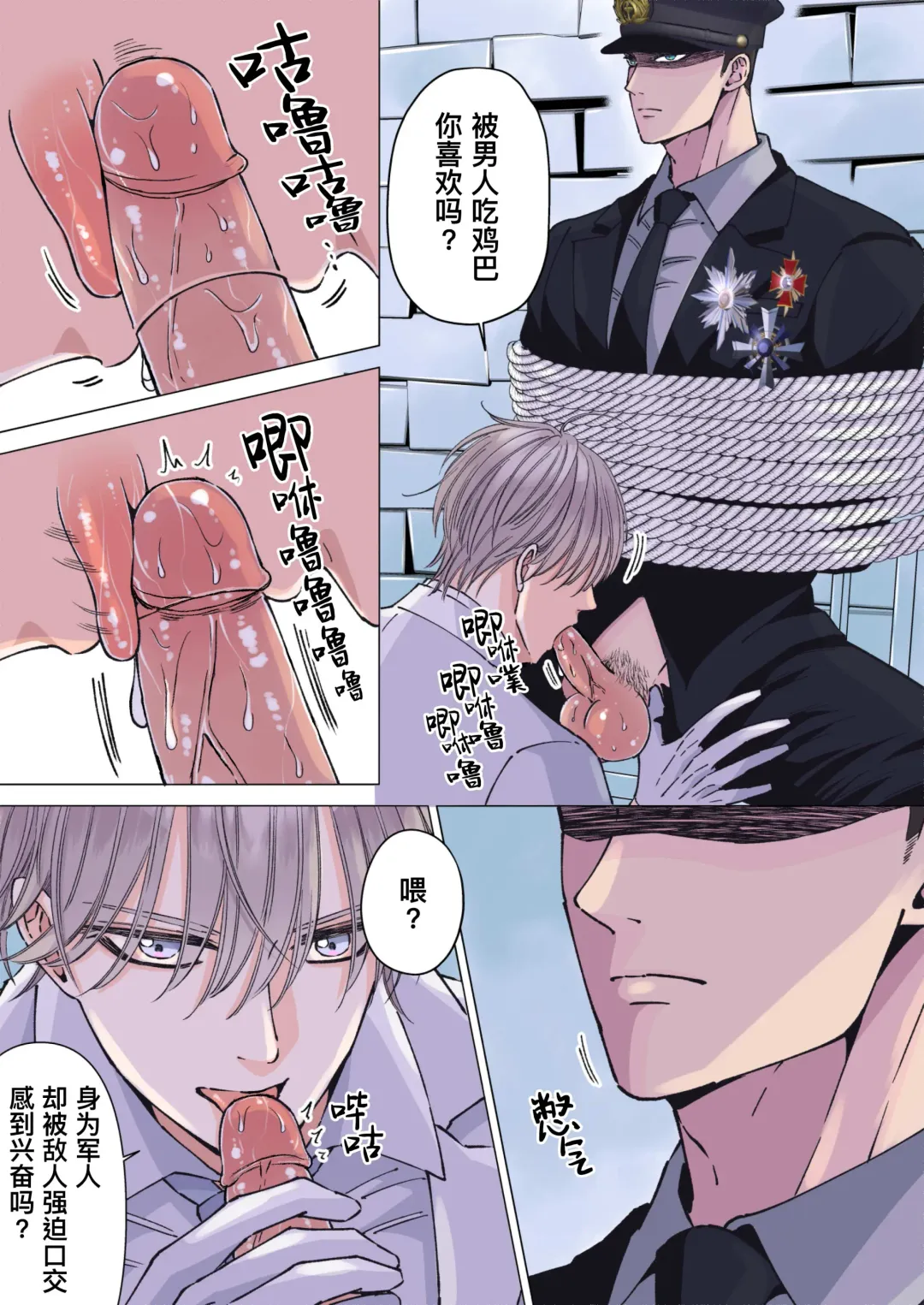 [Hoshitani Kyo] Tsuyoki na Gunjin o Kitou Zeme de Seigoumon suru | 对硬汉军人进行性虐龟头的酷刑拷问 (decensored) Fhentai - Page 9