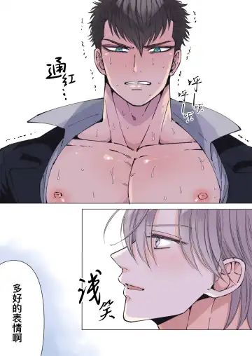 [Hoshitani Kyo] Tsuyoki na Gunjin o Kitou Zeme de Seigoumon suru | 对硬汉军人进行性虐龟头的酷刑拷问 (decensored) Fhentai - Page 17