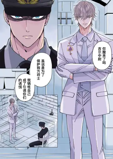 [Hoshitani Kyo] Tsuyoki na Gunjin o Kitou Zeme de Seigoumon suru | 对硬汉军人进行性虐龟头的酷刑拷问 (decensored) Fhentai - Page 4