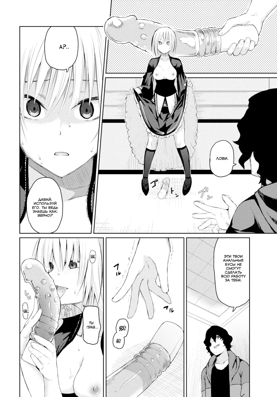 [Uono Shinome] Toraware - Captured | В плену (decensored) Fhentai - Page 10
