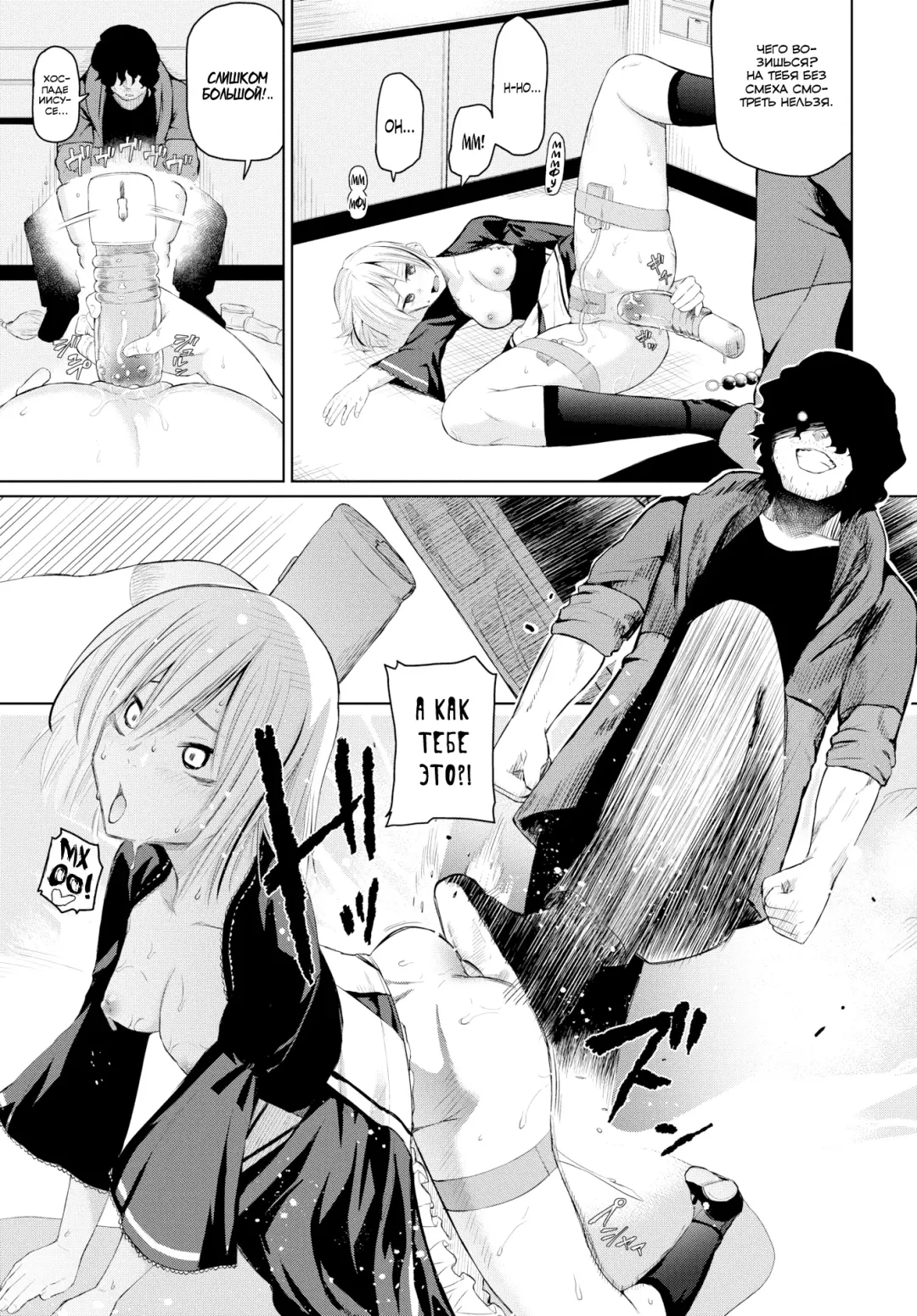 [Uono Shinome] Toraware - Captured | В плену (decensored) Fhentai - Page 11