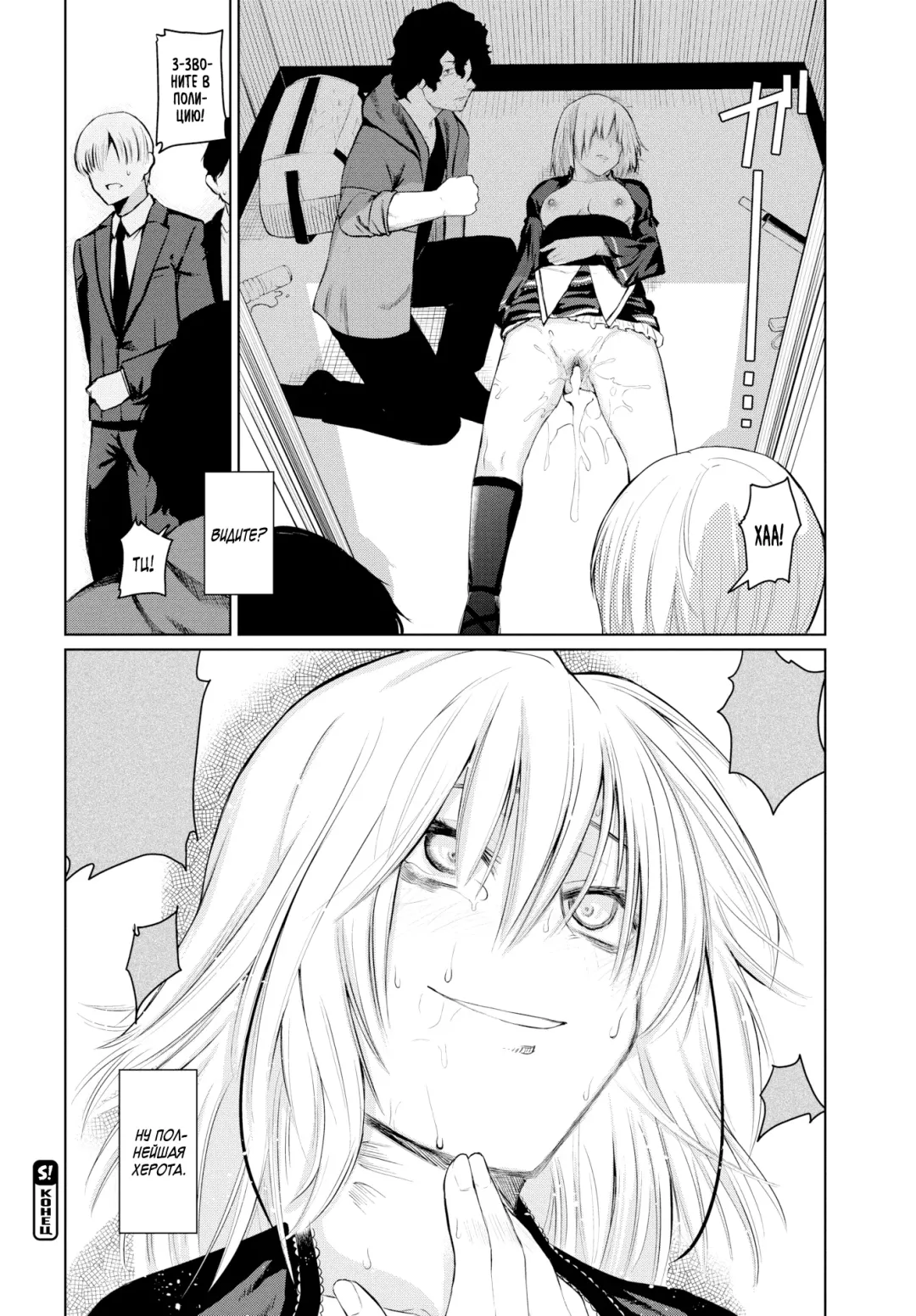 [Uono Shinome] Toraware - Captured | В плену (decensored) Fhentai - Page 20