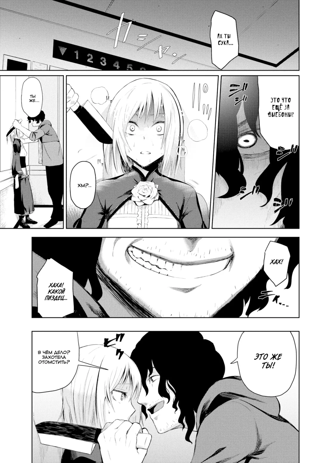 [Uono Shinome] Toraware - Captured | В плену (decensored) Fhentai - Page 3