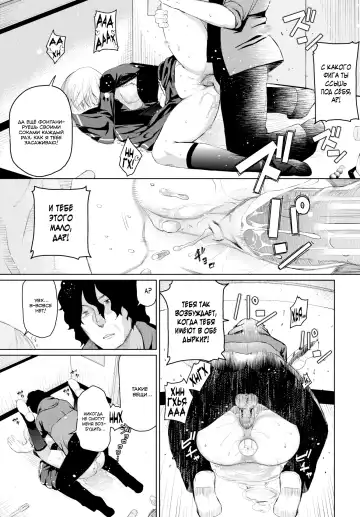[Uono Shinome] Toraware - Captured | В плену (decensored) Fhentai - Page 13