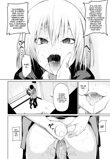 [Uono Shinome] Toraware - Captured | В плену (decensored) Fhentai - Page 14