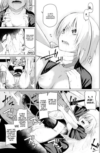 [Uono Shinome] Toraware - Captured | В плену (decensored) Fhentai - Page 17