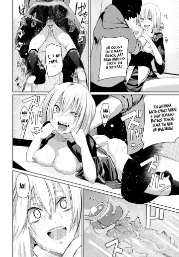 [Uono Shinome] Toraware - Captured | В плену (decensored) Fhentai - Page 18