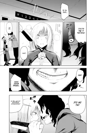 [Uono Shinome] Toraware - Captured | В плену (decensored) Fhentai - Page 3