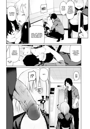 [Uono Shinome] Toraware - Captured | В плену (decensored) Fhentai - Page 4