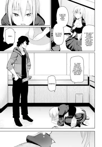 [Uono Shinome] Toraware - Captured | В плену (decensored) Fhentai - Page 5