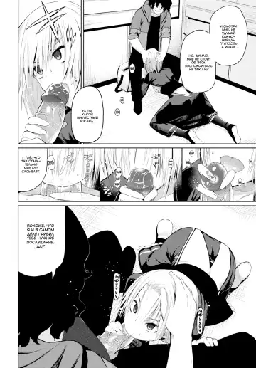 [Uono Shinome] Toraware - Captured | В плену (decensored) Fhentai - Page 6