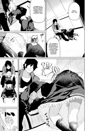 [Uono Shinome] Toraware - Captured | В плену (decensored) Fhentai - Page 7