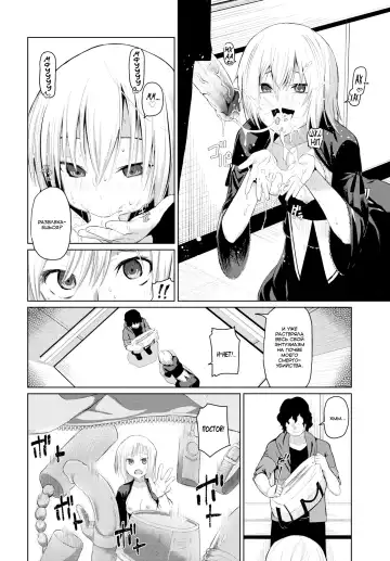 [Uono Shinome] Toraware - Captured | В плену (decensored) Fhentai - Page 8