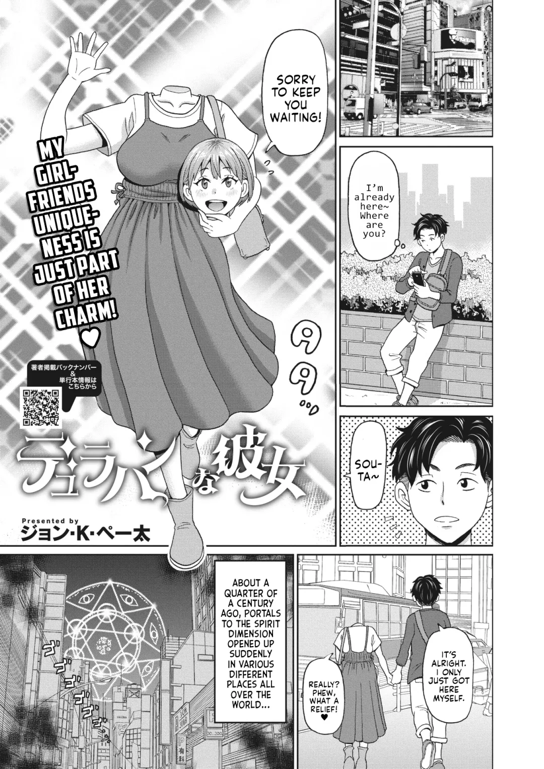 [John K. Pe-ta] Dullahan na Kanojo | My Dullahan Girlfriend Fhentai - Page 1