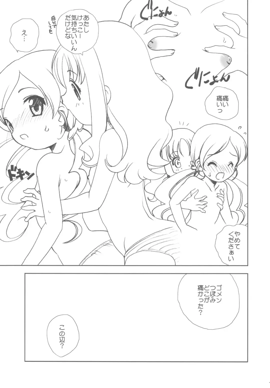 [Araki Akira] Pika Pika Erika-sama Fhentai - Page 7