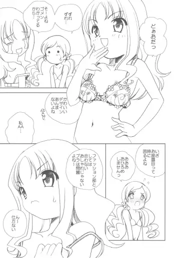 [Araki Akira] Pika Pika Erika-sama Fhentai - Page 5