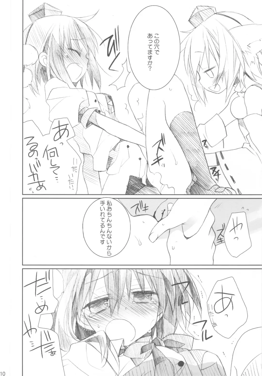 [Araki Kanao] Bun Bun Fantasia Fhentai - Page 10