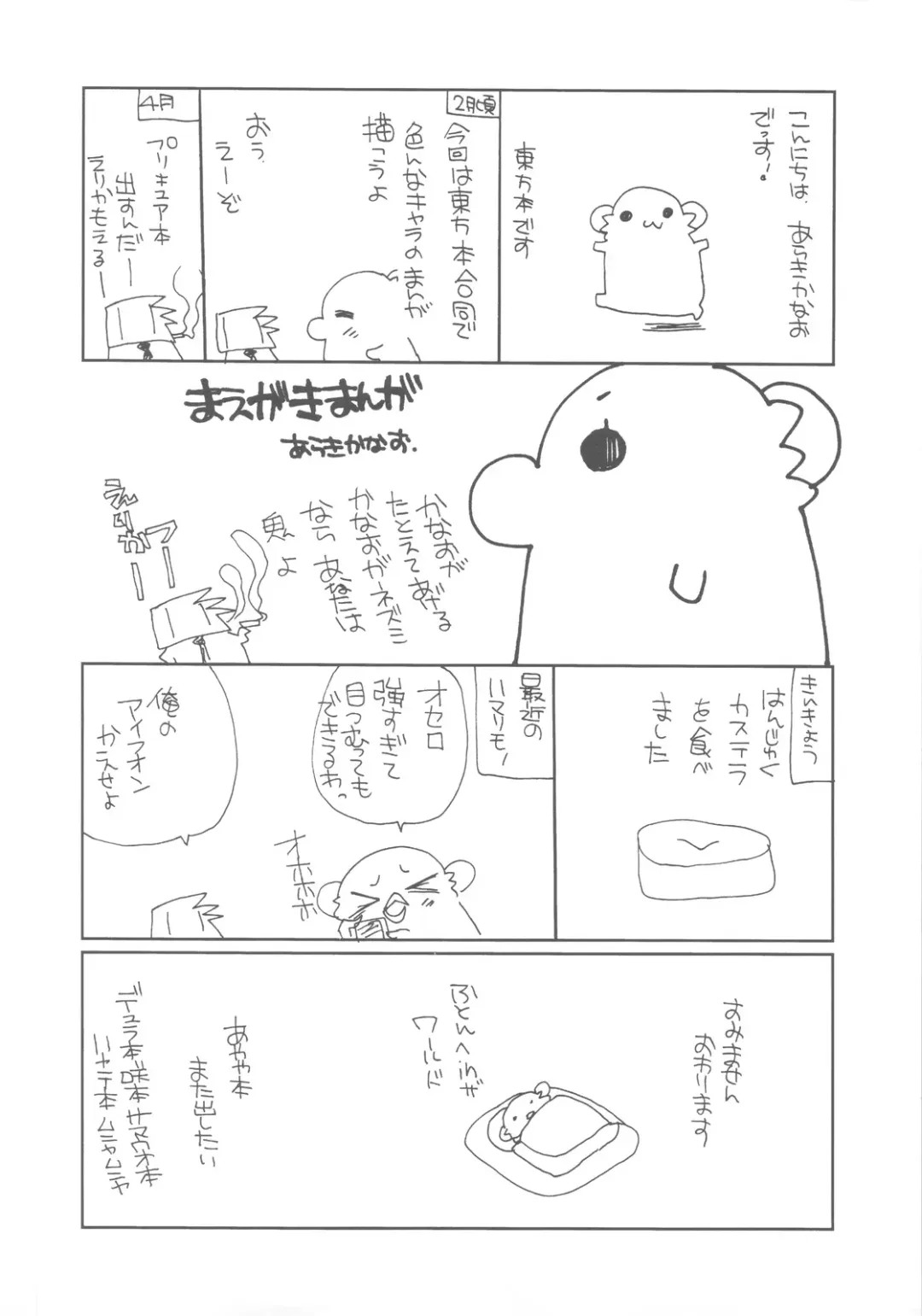 [Araki Kanao] Bun Bun Fantasia Fhentai - Page 4