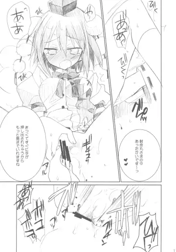 [Araki Kanao] Bun Bun Fantasia Fhentai - Page 11