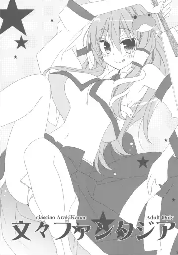 [Araki Kanao] Bun Bun Fantasia Fhentai - Page 3