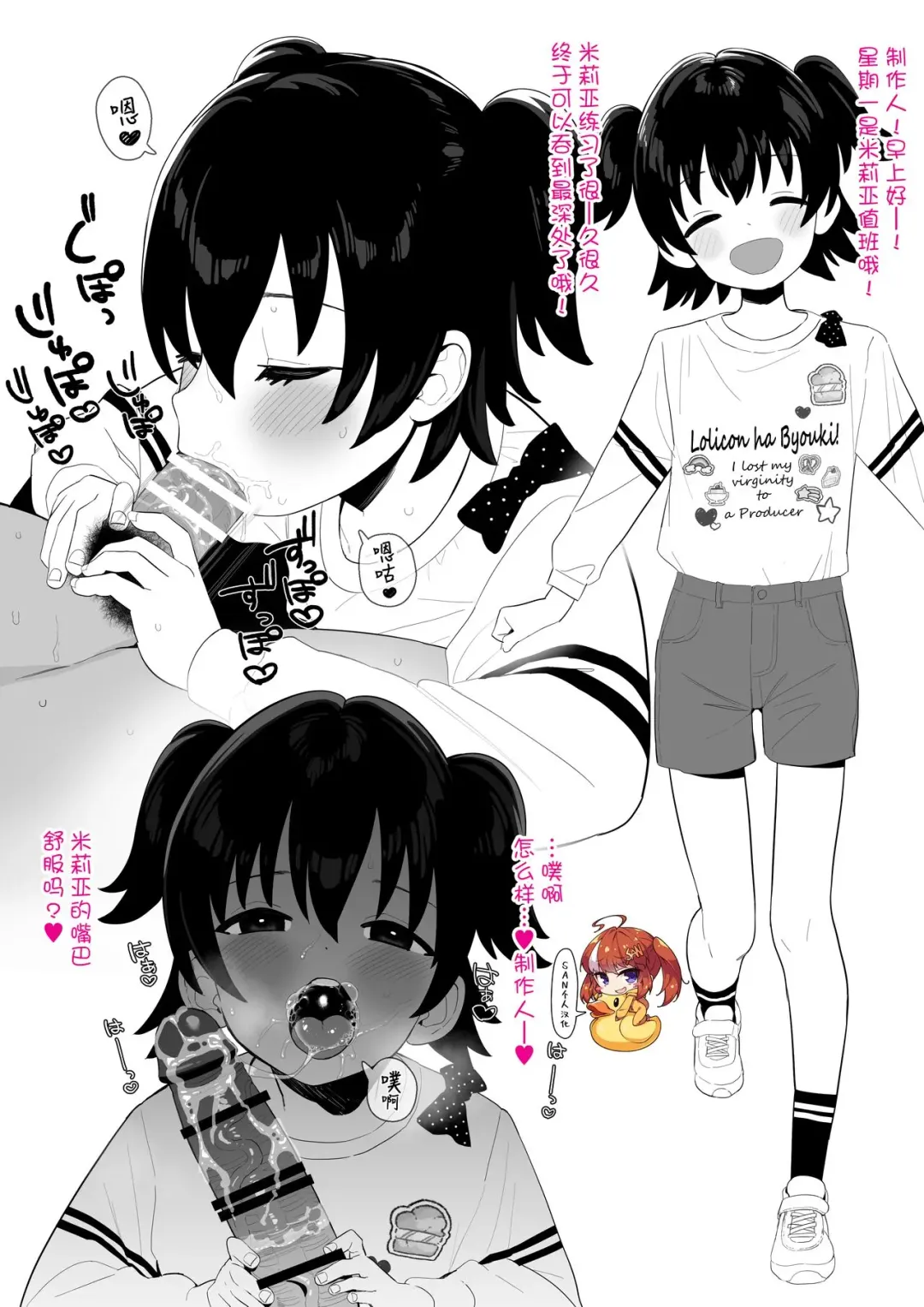 [Butajiman] Higawari Producer Touban Fhentai - Page 1