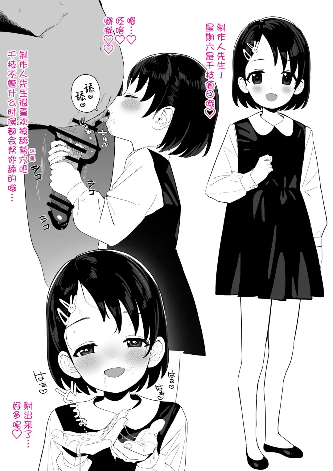 [Butajiman] Higawari Producer Touban Fhentai - Page 13