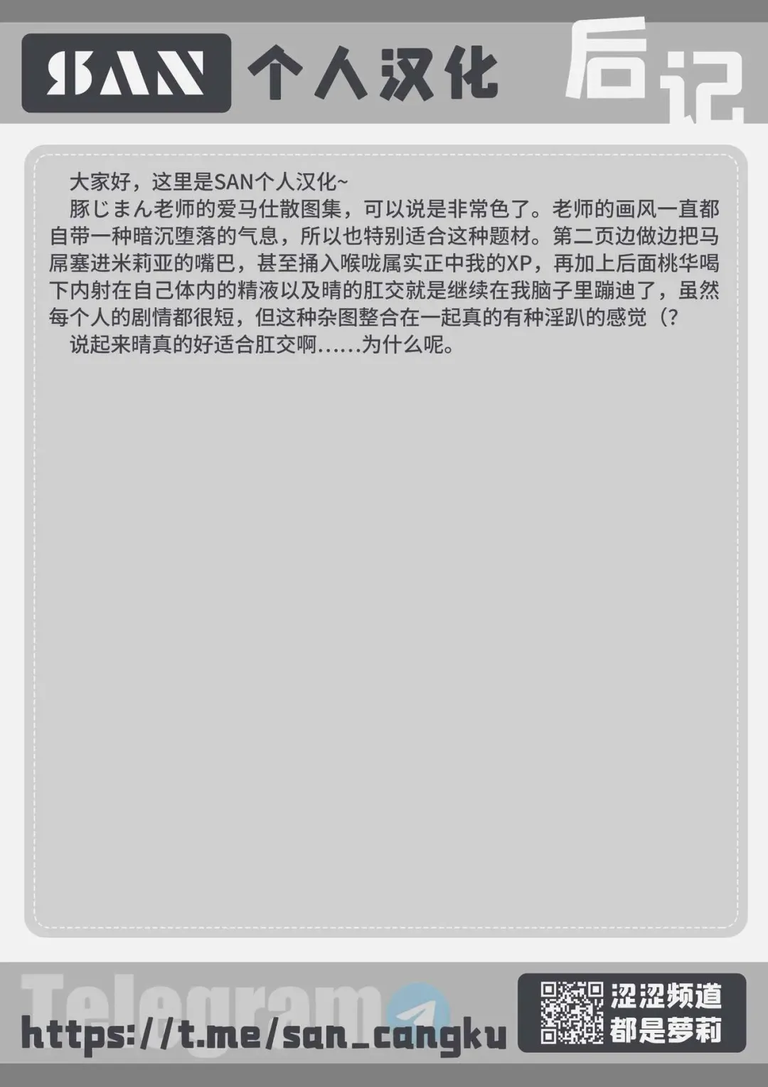 [Butajiman] Higawari Producer Touban Fhentai - Page 17