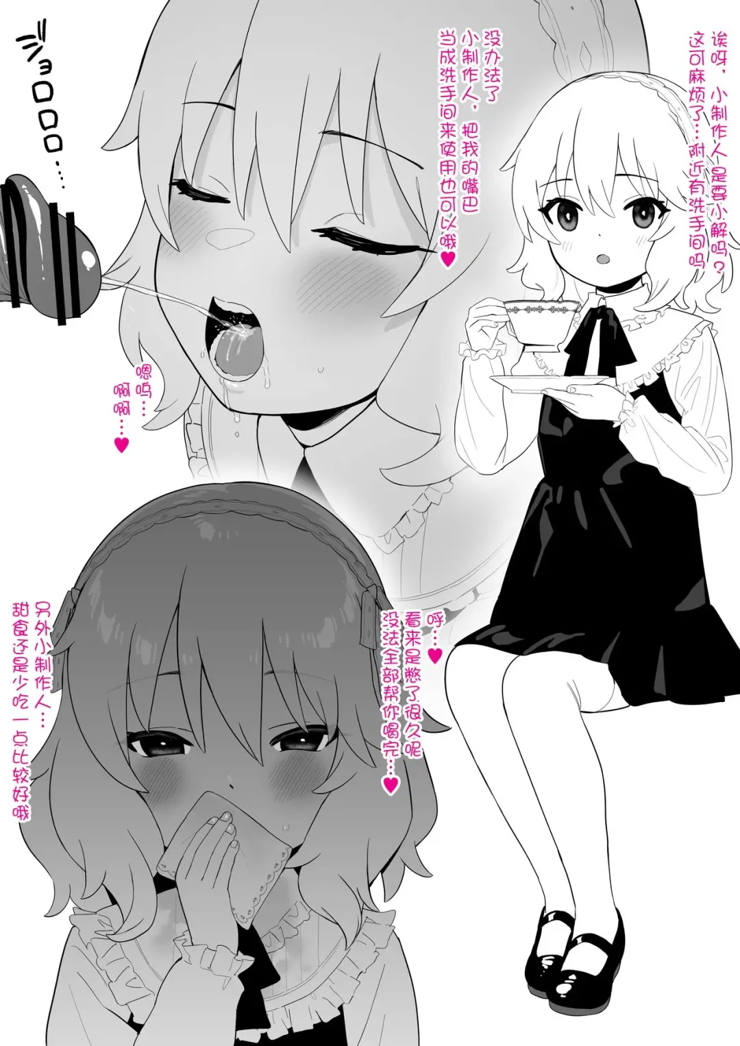 [Butajiman] Higawari Producer Touban Fhentai - Page 6