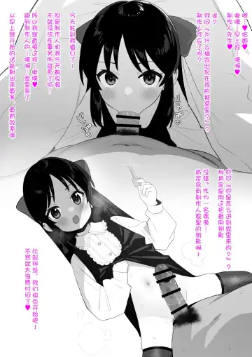 [Butajiman] Higawari Producer Touban Fhentai - Page 15