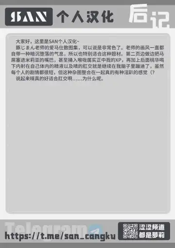 [Butajiman] Higawari Producer Touban Fhentai - Page 17