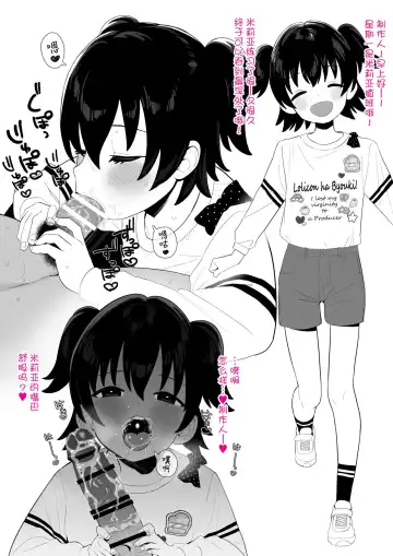 [Butajiman] Higawari Producer Touban Fhentai - Page 2