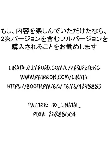 [Linatai] KASUPET Fhentai - Page 11