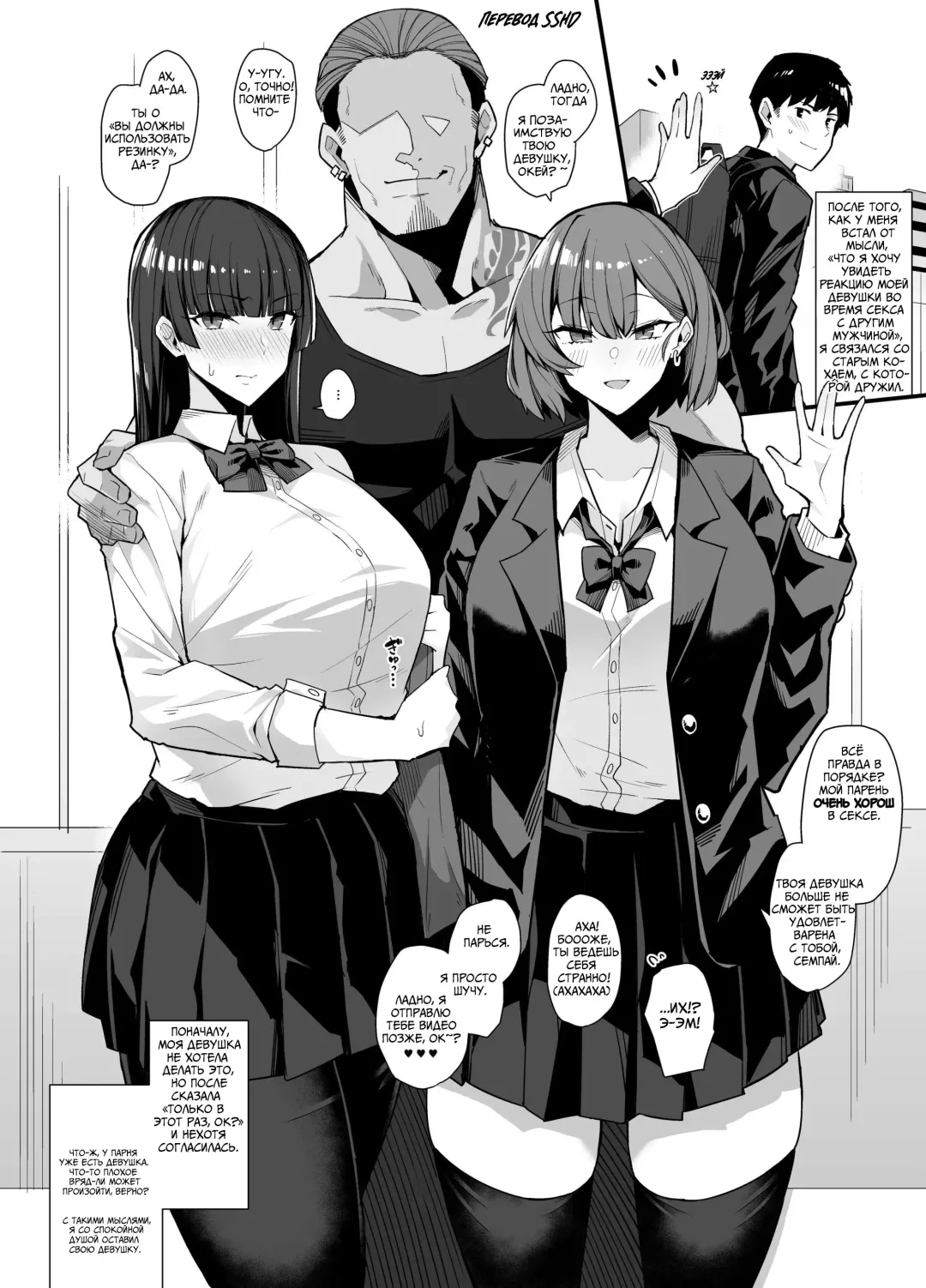 [Arimura Daikon] Gyaru Chukai Netorase | Гяру-посредник куколдинга Fhentai - Page 1